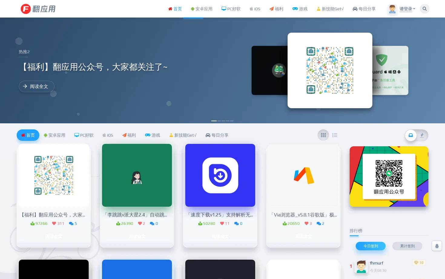 翻应用 页面快照
